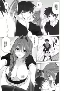 Page 722 of Akiko-san to Issho 1-29 - preview thumbnail