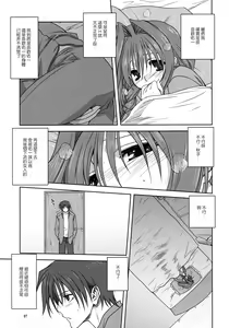 Page 75 of Akiko-san to Issho 1-29 - preview thumbnail