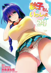 Page 760 of Akiko-san to Issho 1-29 - preview thumbnail