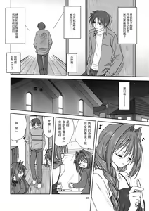 Page 76 of Akiko-san to Issho 1-29 - preview thumbnail