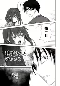 Page 764 of Akiko-san to Issho 1-29 - preview thumbnail