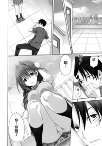Page 765 of Akiko-san to Issho 1-29 - preview thumbnail