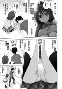 Page 766 of Akiko-san to Issho 1-29 - preview thumbnail