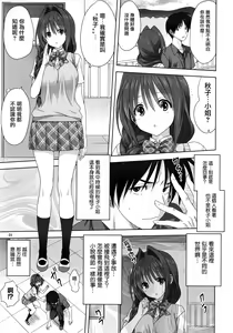Page 767 of Akiko-san to Issho 1-29 - preview thumbnail