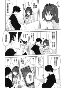 Page 769 of Akiko-san to Issho 1-29 - preview thumbnail