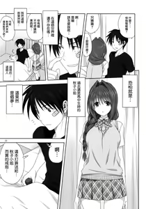 Page 770 of Akiko-san to Issho 1-29 - preview thumbnail
