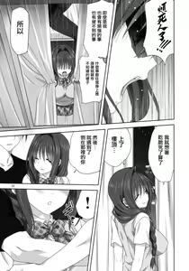 Page 772 of Akiko-san to Issho 1-29 - preview thumbnail