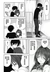 Page 773 of Akiko-san to Issho 1-29 - preview thumbnail