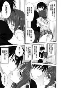 Page 774 of Akiko-san to Issho 1-29 - preview thumbnail