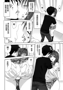 Page 775 of Akiko-san to Issho 1-29 - preview thumbnail