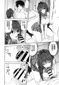Page 783 of Akiko-san to Issho 1-29 - preview thumbnail