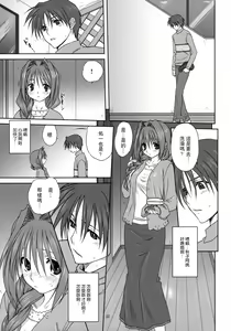 Page 79 of Akiko-san to Issho 1-29 - preview thumbnail