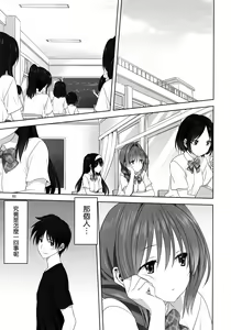 Page 796 of Akiko-san to Issho 1-29 - preview thumbnail