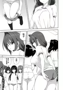 Page 798 of Akiko-san to Issho 1-29 - preview thumbnail