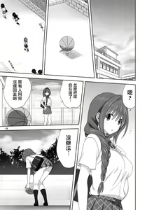 Page 800 of Akiko-san to Issho 1-29 - preview thumbnail