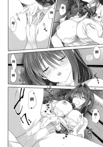 Page 805 of Akiko-san to Issho 1-29 - preview thumbnail