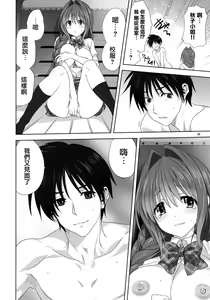 Page 807 of Akiko-san to Issho 1-29 - preview thumbnail
