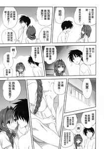 Page 808 of Akiko-san to Issho 1-29 - preview thumbnail