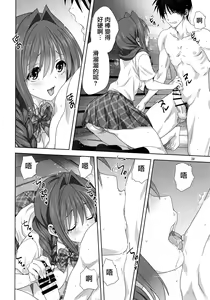 Page 811 of Akiko-san to Issho 1-29 - preview thumbnail