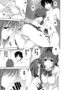 Page 812 of Akiko-san to Issho 1-29 - preview thumbnail