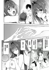 Page 823 of Akiko-san to Issho 1-29 - preview thumbnail