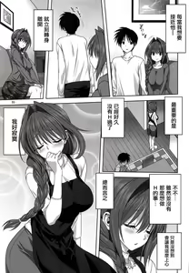 Page 828 of Akiko-san to Issho 1-29 - preview thumbnail