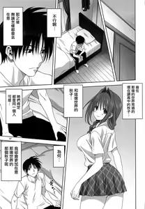 Page 830 of Akiko-san to Issho 1-29 - preview thumbnail