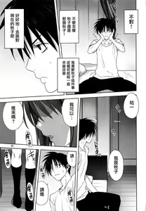 Page 832 of Akiko-san to Issho 1-29 - preview thumbnail