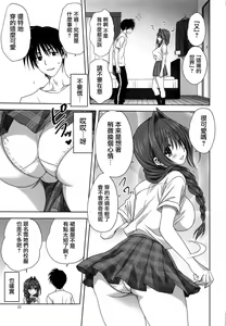 Page 834 of Akiko-san to Issho 1-29 - preview thumbnail