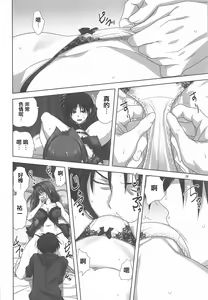 Page 870 of Akiko-san to Issho 1-29 - preview thumbnail