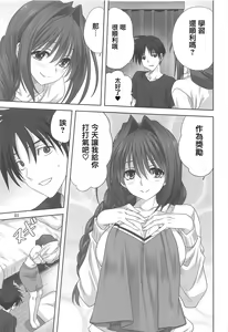 Page 892 of Akiko-san to Issho 1-29 - preview thumbnail