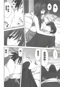 Page 899 of Akiko-san to Issho 1-29 - preview thumbnail