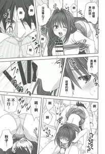 Page 904 of Akiko-san to Issho 1-29 - preview thumbnail