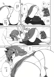 Page 93 of Akiko-san to Issho 1-29 - preview thumbnail