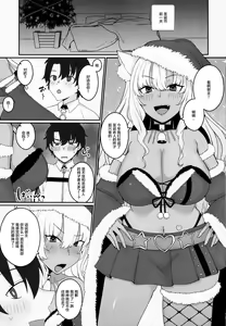 Page 2 of Koyoi wa JK Santa ssho!! - preview thumbnail