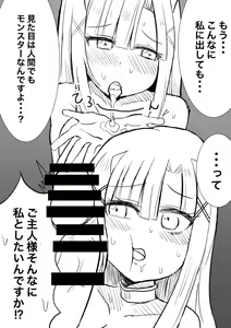 Page 8 of High Rare Monster Dosukebe Ikuseiron - preview thumbnail