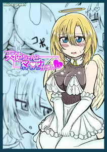 Tenshi-chan wa  Mana ga  Hoshii — hentai manga cover on Fhentai