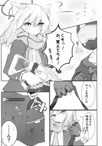 Page 2 of Hakusyoku Aisei - preview thumbnail