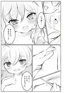 Page 24 of Hakusyoku Aisei - preview thumbnail