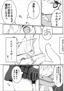 Page 3 of Hakusyoku Aisei - preview thumbnail