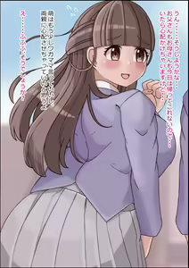 Page 26 of Watashi, Chinpozuke ni sarechattemashita...Moe-chan wa Choukyou Sumi no Chinpo Ana - preview thumbnail