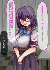 Page 16 of Junsui de Majime datta Anoko wa Ochinpozuke ni Sarete Baka Manko ni Nacchatta - preview thumbnail