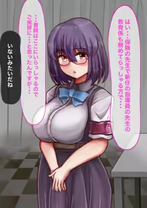 Page 17 of Junsui de Majime datta Anoko wa Ochinpozuke ni Sarete Baka Manko ni Nacchatta - preview thumbnail