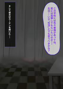 Page 57 of Junsui de Majime datta Anoko wa Ochinpozuke ni Sarete Baka Manko ni Nacchatta - preview thumbnail