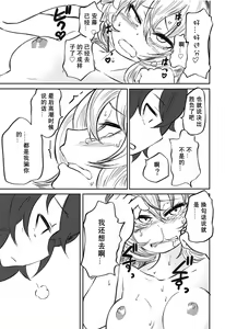 Page 12 of Oshida no Choukyou Gokko - preview thumbnail