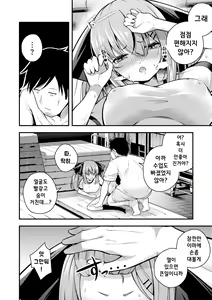Page 12 of Ruri-chan wa Wakaranai ~Doutei Oji-san to Mesugaki-chan~ Ch. 2 | 루리양은 잘몰라 ~동정아저씨와 메스가키쨩~2편 - preview thumbnail