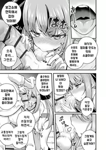 Page 17 of Ruri-chan wa Wakaranai ~Doutei Oji-san to Mesugaki-chan~ Ch. 2 | 루리양은 잘몰라 ~동정아저씨와 메스가키쨩~2편 - preview thumbnail