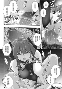 Page 15 of Senchou no Youjo-teki Seikatsu nanda wa! | 船長的幼女生活的說！ (decensored) - preview thumbnail