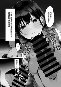 Page 14 of "Kyou wa Damette Iimashita yo ne..." - preview thumbnail