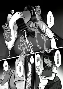 Page 19 of "Kyou wa Damette Iimashita yo ne..." - preview thumbnail